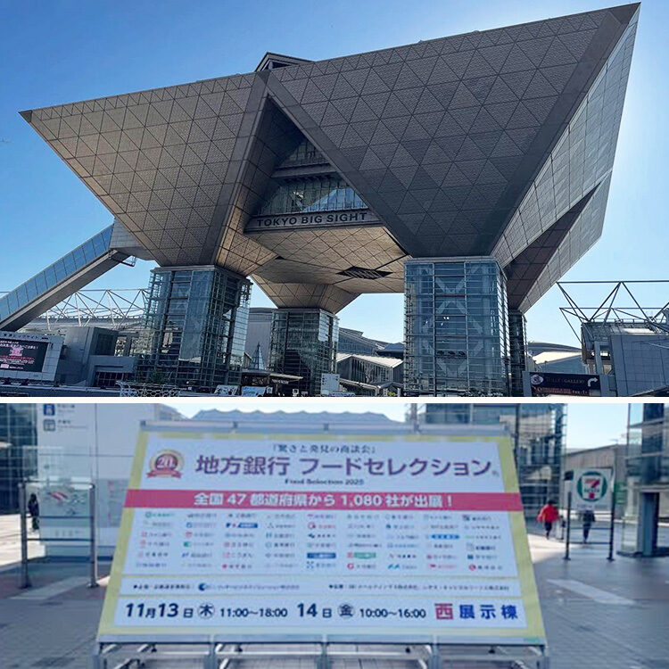 地方銀行フードセレクション2025-1+2