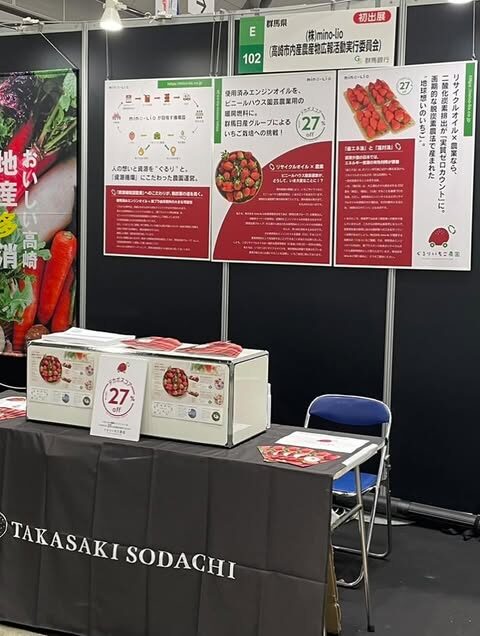 地方銀行フードセレクション2025-1+2